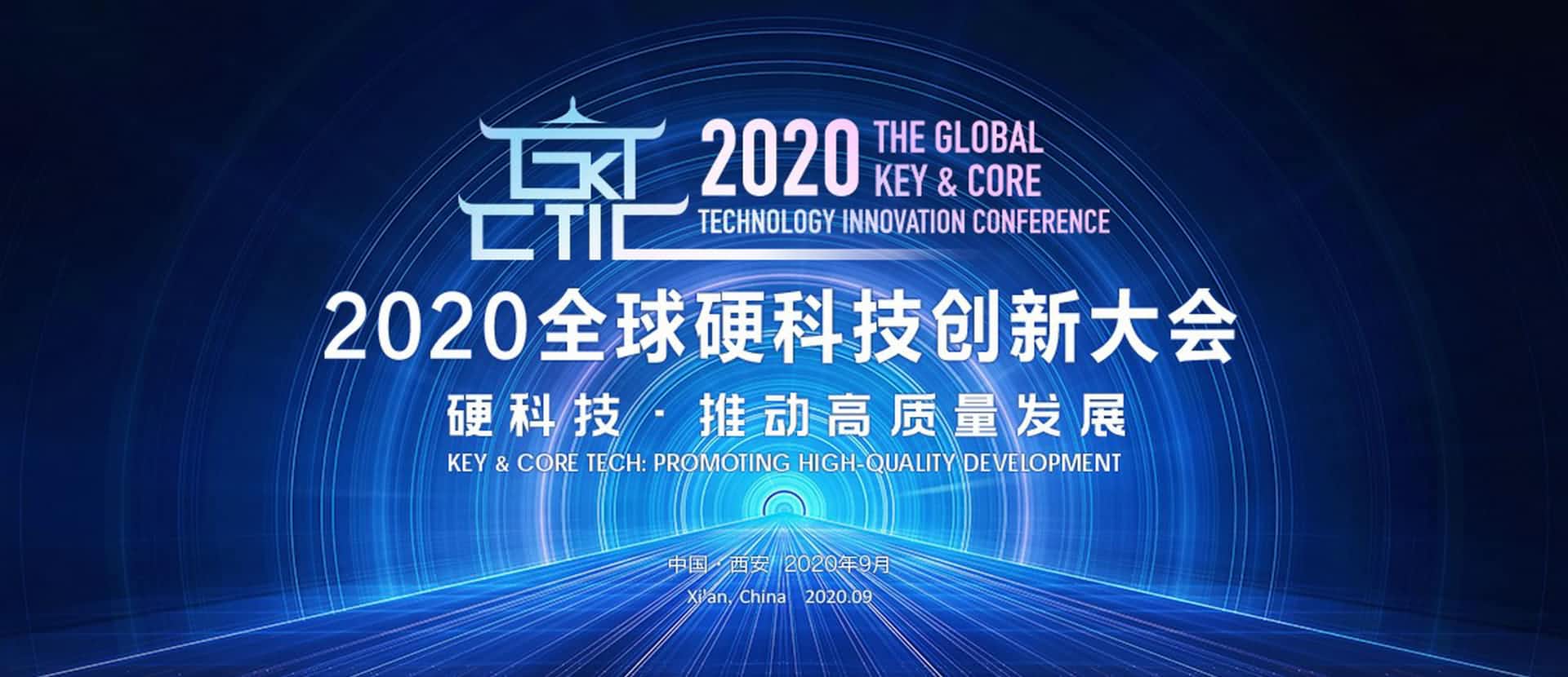 西安利来国际上榜“2020西安硬科技企业之星TOP30”