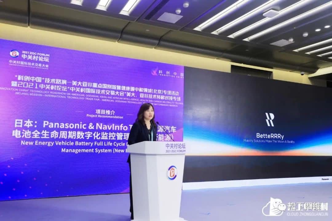 松下四维入选“2021年中关村国际技术交易大会百项国际技术交易创新项目榜单”