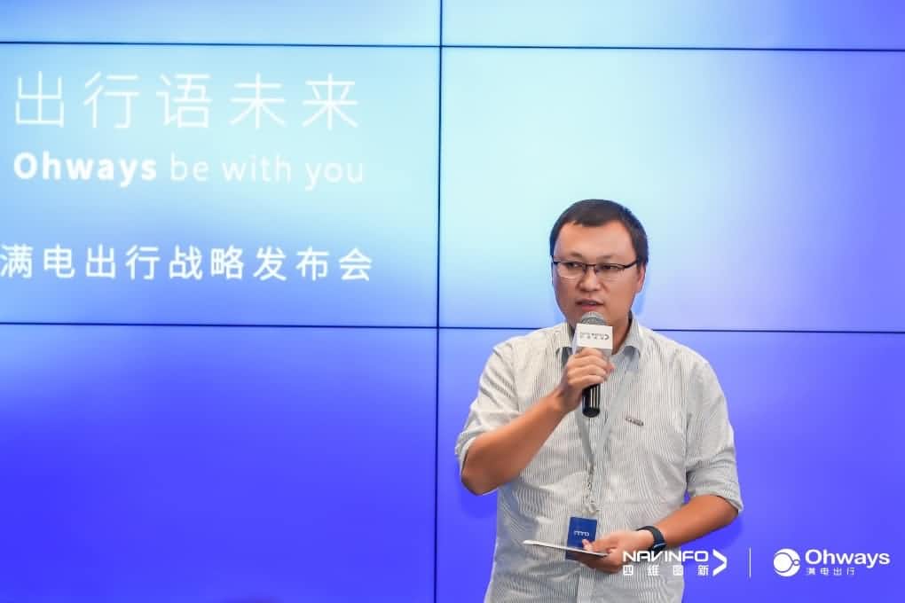 利来国际满电出行：生态共建平台供氧出行网络