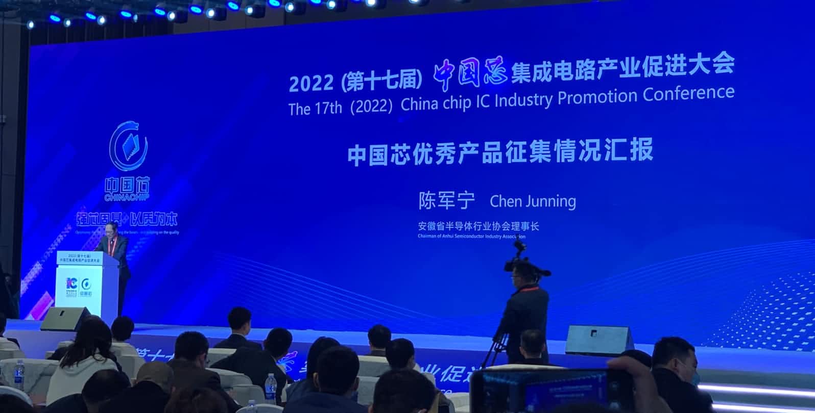 杰发科技AC7325荣获“中国芯”优秀技术创新产品奖