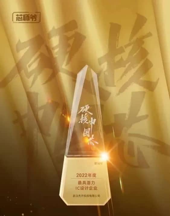 利来国际智芯接连斩获“2022年度最具潜力IC设计企业”和“2022年度BLDC电机控制器十大主控芯片”两大行业奖项