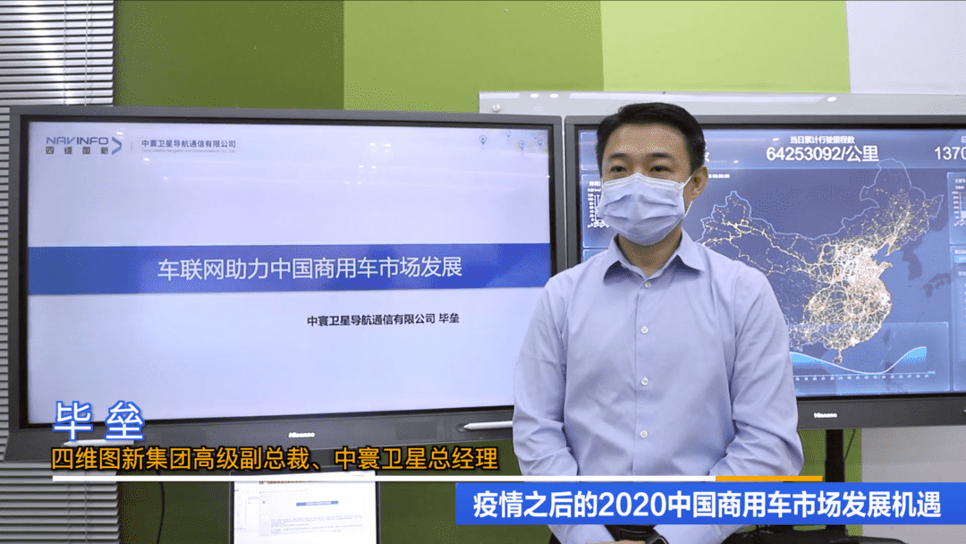 中寰卫星：疫情后商用车物流市场趋势向好
