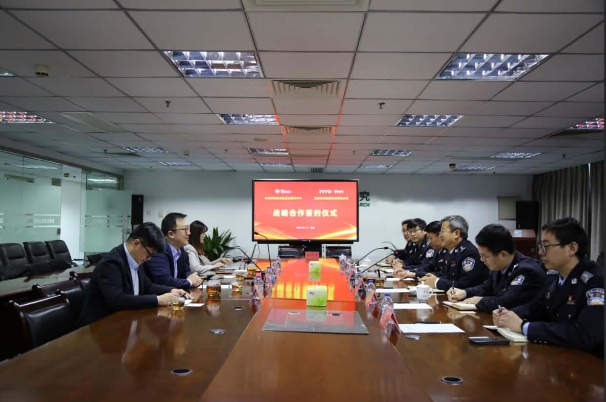 世纪高通与公安部道路交通安全研究中心达成战略合作  共推安全、便捷、高效、绿色、经济出行