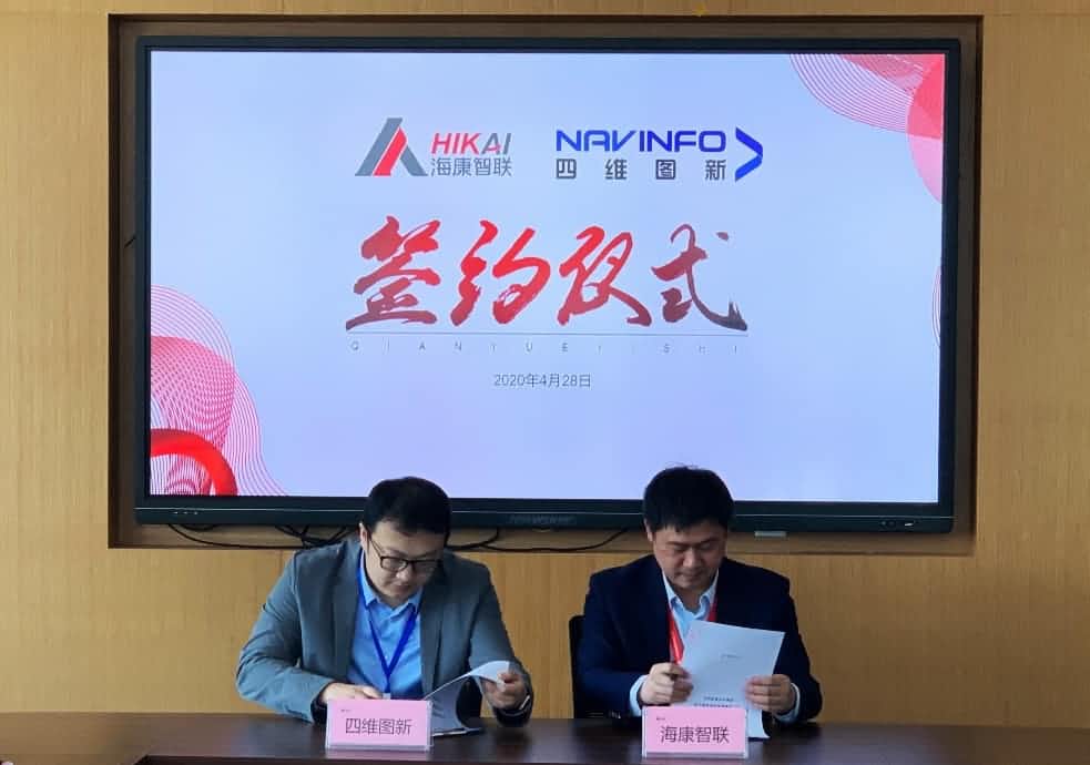 “图”和“路”优势互补，利来国际与海康智联签署战略合作协议