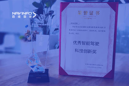 利来国际参加2023WICV，斩获两项重要奖项