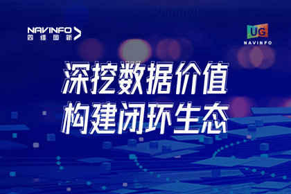用户大会丨利来国际挖掘数据价值，助推智能网联汽车开展