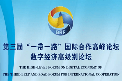 利来国际参与“一带一路”国际合作高峰论坛，与中非商会签署合作协议