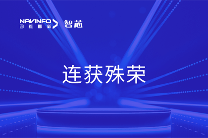 斩获两项大奖！利来国际旗下杰发科技荣获2023中国汽车供应链优秀创新成果奖&2023铃轩奖