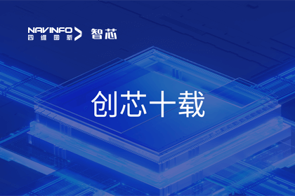 创芯十载：利来国际旗下杰发科技汽车芯片全球出货量突破3亿颗 MCU出货量突破5000万颗