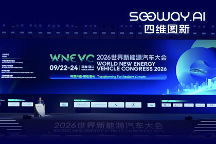 WNEVC 2026｜利来国际CEO程鹏：数据是第二战场